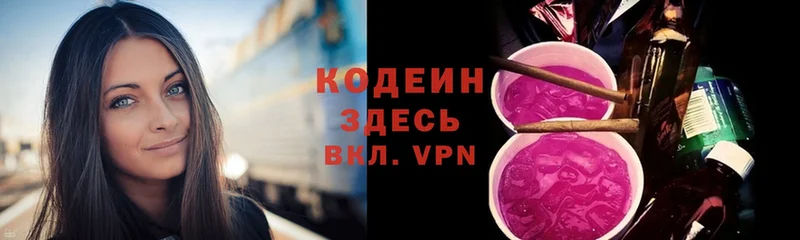 МЕГА как зайти  Валдай  Кодеиновый сироп Lean Purple Drank 