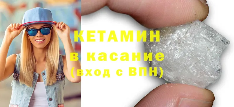 где продают наркотики  Валдай  мориарти формула  Кетамин ketamine 